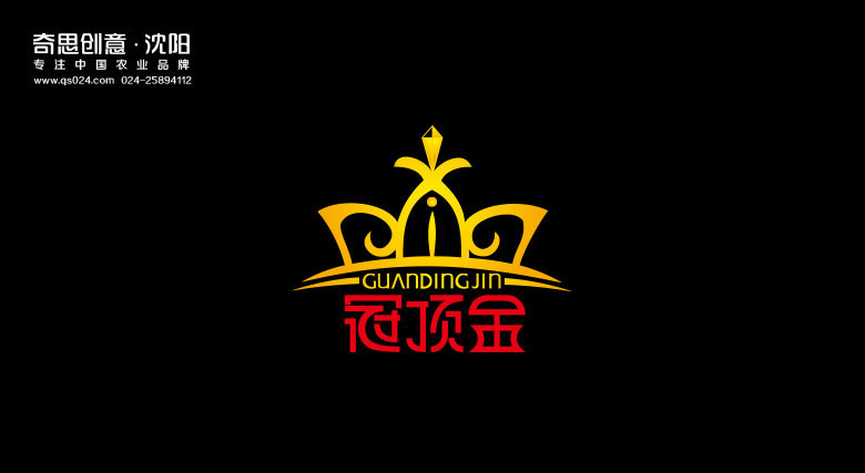 專業(yè)大米包裝品牌策劃設(shè)計(jì),專業(yè)大米標(biāo)識(shí)設(shè)計(jì),沈陽(yáng)奇思創(chuàng)意