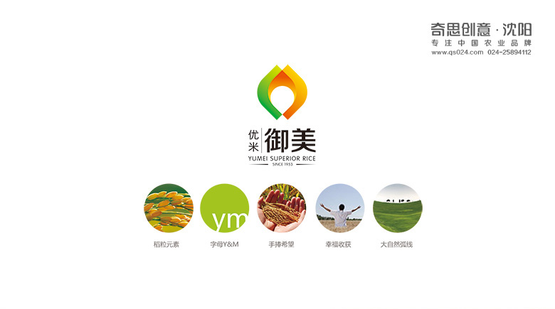 專業(yè)大米包裝品牌策劃設計,專業(yè)大米標識設計,沈陽奇思創(chuàng)意 專業(yè)大米包裝品牌策劃設計,專業(yè)大米標識設計,沈陽奇思創(chuàng)意