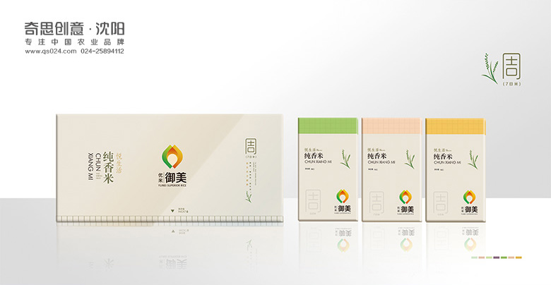 專業(yè)大米包裝品牌策劃設計,專業(yè)大米標識設計,沈陽奇思創(chuàng)意 專業(yè)大米包裝品牌策劃設計,專業(yè)大米標識設計,沈陽奇思創(chuàng)意