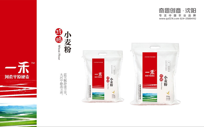 一禾品牌河套平原硬麥，面粉包裝設計，面粉禮品盒包裝設計，沈陽奇思創(chuàng)意