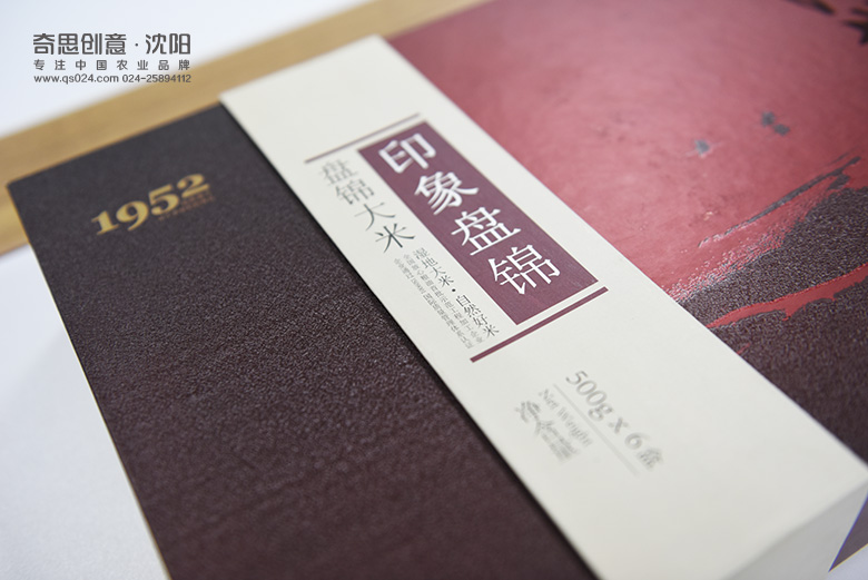 盤錦錦珠米業(yè) 濕地品牌印象盤錦高端大米禮品盒包裝設(shè)計(jì) 盤錦大米高端禮品包裝設(shè)計(jì) 盤錦錦珠米業(yè) 濕地品牌印象盤錦高端大米禮品盒包裝設(shè)計(jì) 盤錦大米高端禮品包裝設(shè)計(jì)