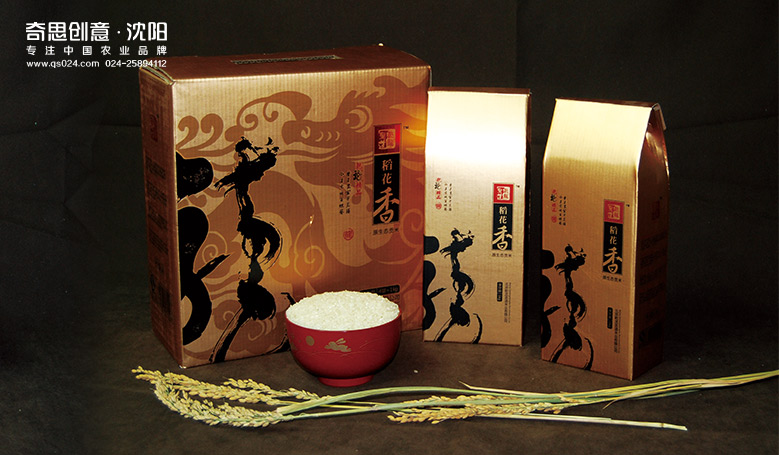 高端大米禮品盒設(shè)計(jì) 大米禮品盒設(shè)計(jì)-沈陽(yáng)奇思創(chuàng)意 高端大米禮品盒設(shè)計(jì) 大米禮品盒設(shè)計(jì)-沈陽(yáng)奇思創(chuàng)意