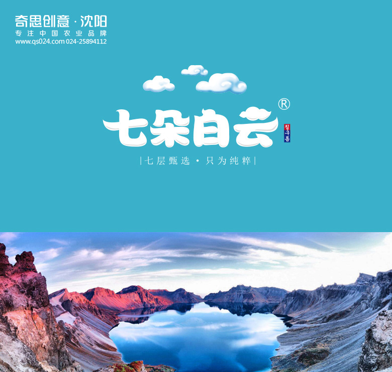 專業(yè)大米包裝品牌策劃設(shè)計(jì),專業(yè)大米標(biāo)識設(shè)計(jì),沈陽奇思創(chuàng)意 專業(yè)大米包裝品牌策劃設(shè)計(jì),專業(yè)大米標(biāo)識設(shè)計(jì),沈陽奇思創(chuàng)意