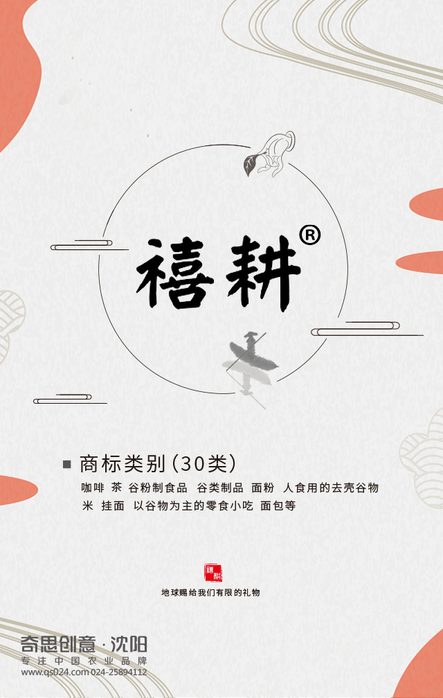 專業(yè)大米包裝品牌策劃設(shè)計(jì)，專業(yè)大米標(biāo)識(shí)設(shè)計(jì)，沈陽奇思創(chuàng)意